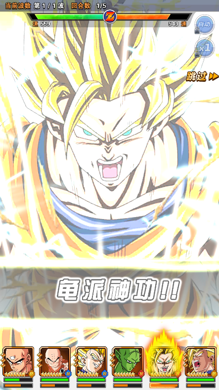 龙珠激斗官方版
