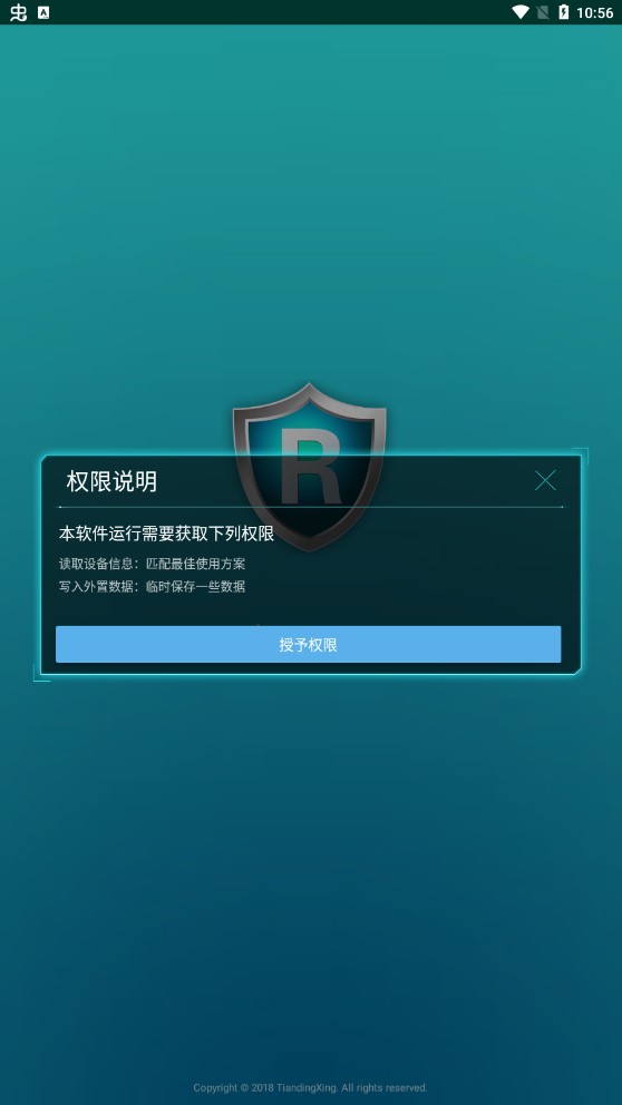 一键root精灵官方安卓版软件