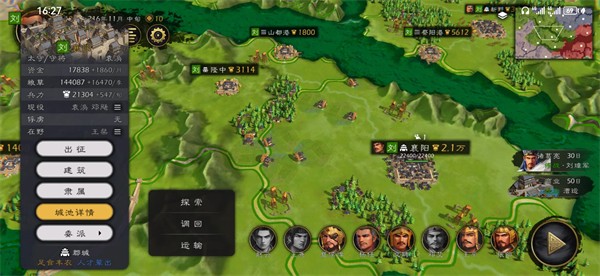 逐鹿