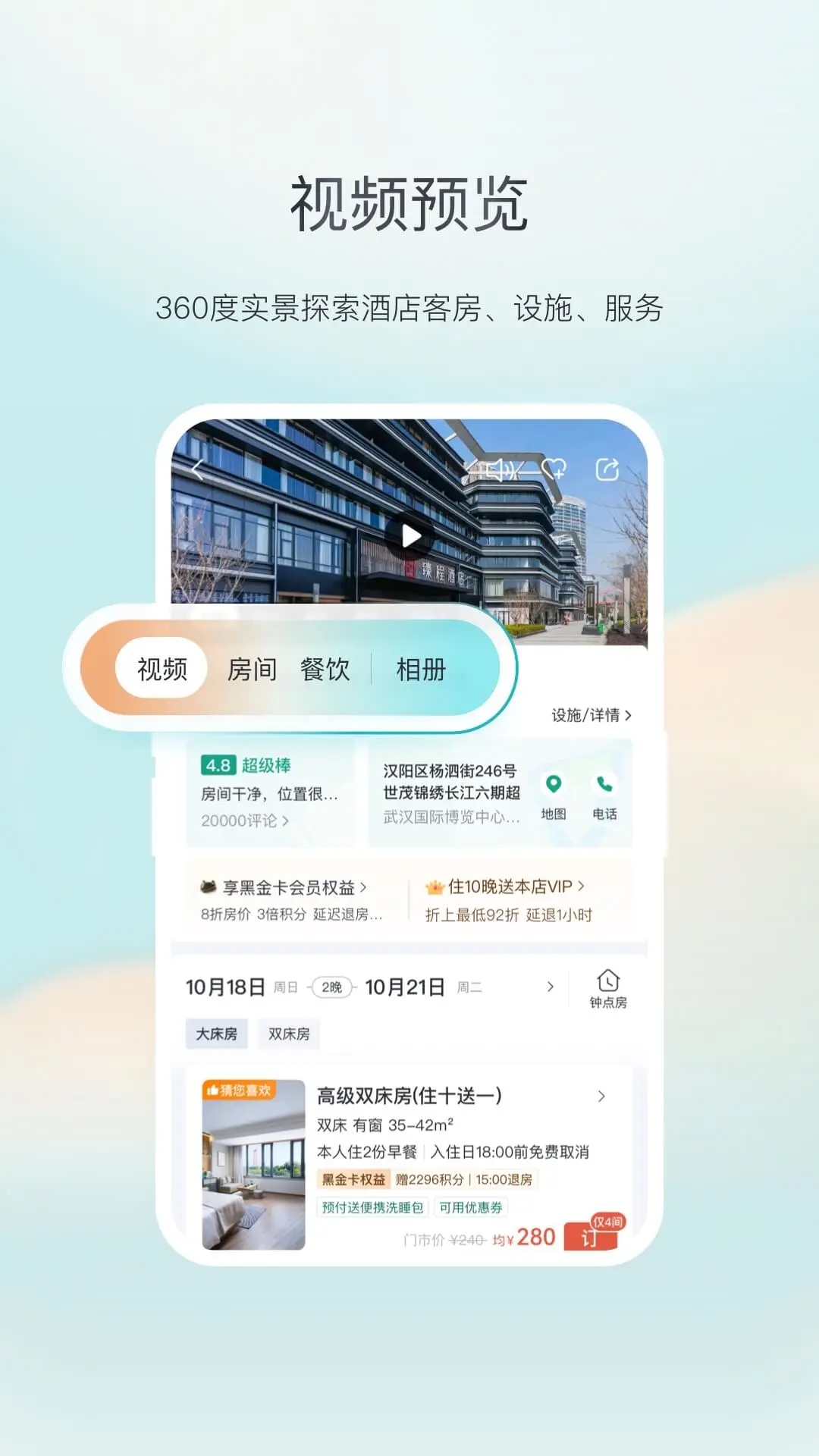 东呈青猫会app官方版