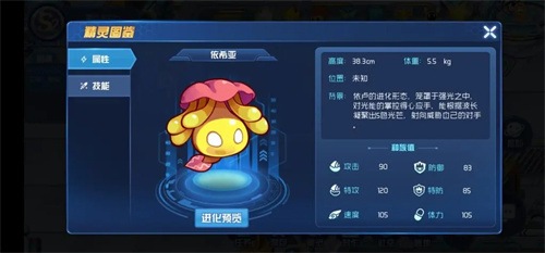 赛尔号官服