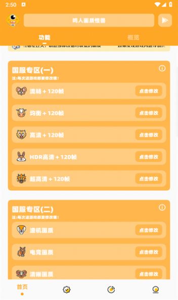 画质怪兽轻量版