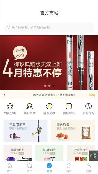 17钓鱼app