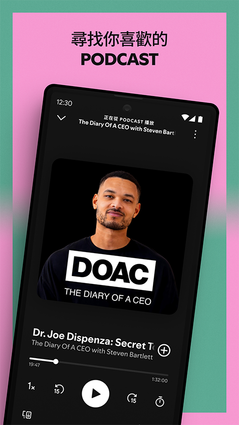 spotify app