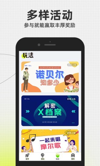 科学一代人