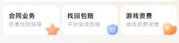 螃蟹交易app官方下载