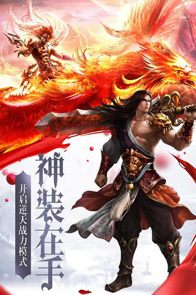 傲视龙城折扣服