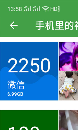 清理助手