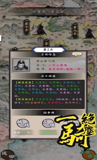雾山修仙游戏