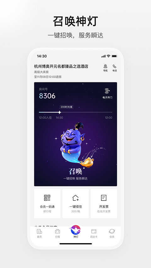 百达屋app