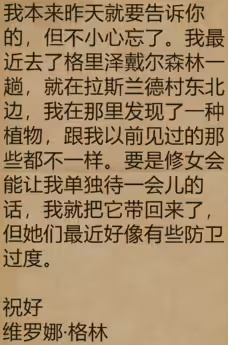 奇异园艺