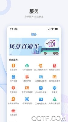 南太湖号新闻客户端