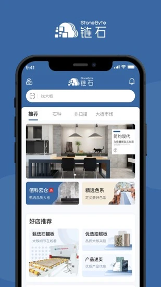 链石商城