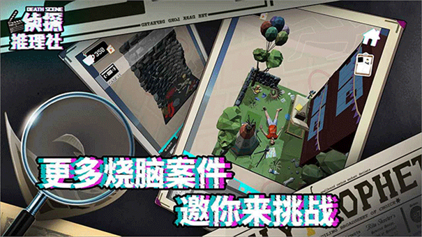 侦探推理社最新版