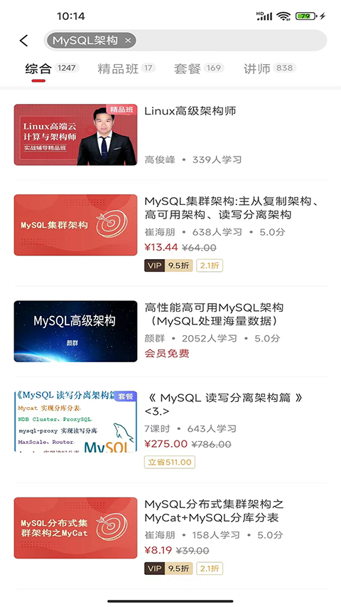 51cto学院手机客户端