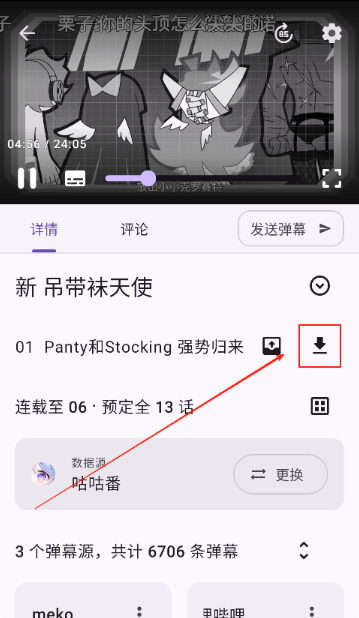Animeko动漫软件