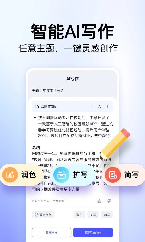 360文库App