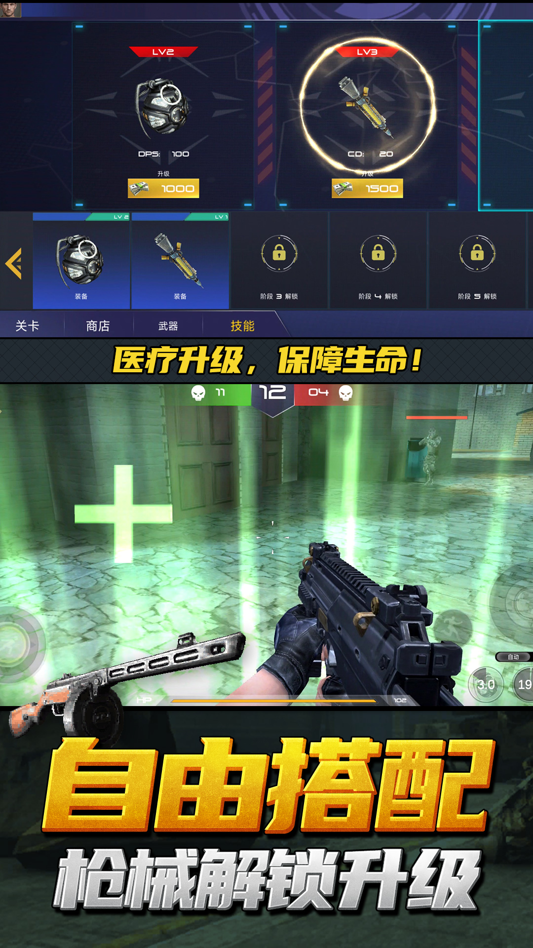 神枪行动模拟器免广告版