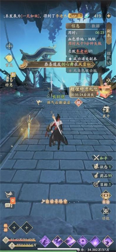 凡人修仙传人界篇安卓版