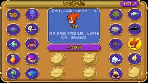 怪怪水族馆中文版