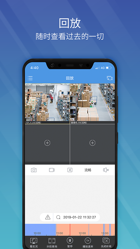 EZView监控App