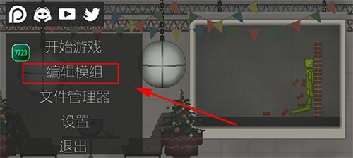 甜瓜游乐场1.0