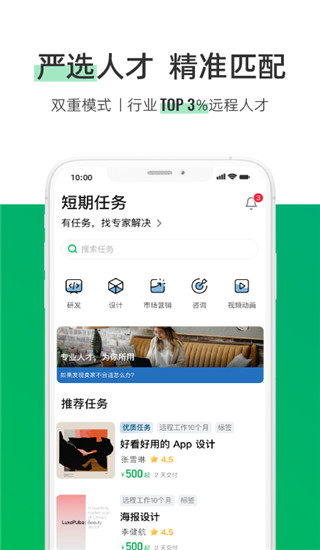 圆领app