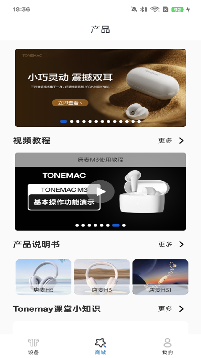 tonemay