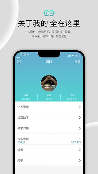 wearfit智能手环