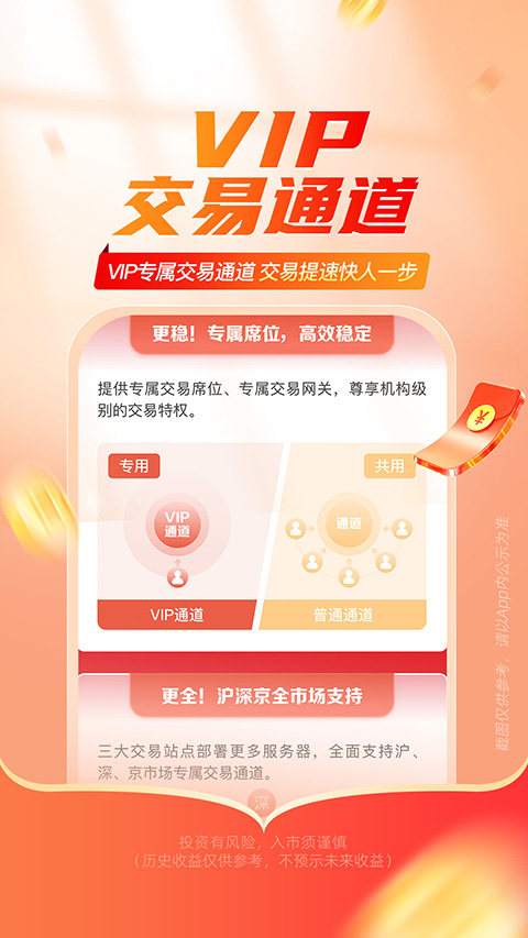 平安证券app