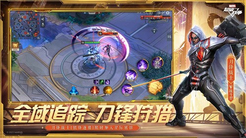 漫威超级战争官服