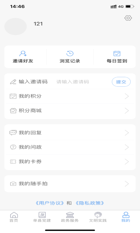 魅力单州官方版