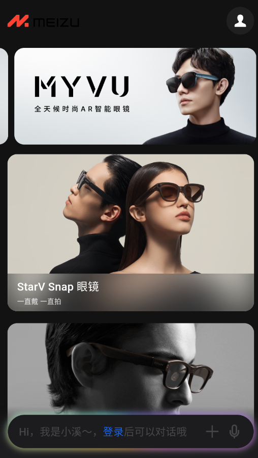 魅族MYVU智能眼镜app