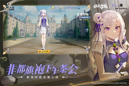 非人学园官服