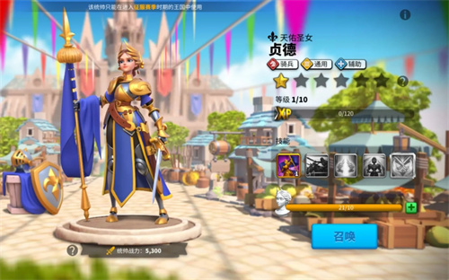 万国觉醒