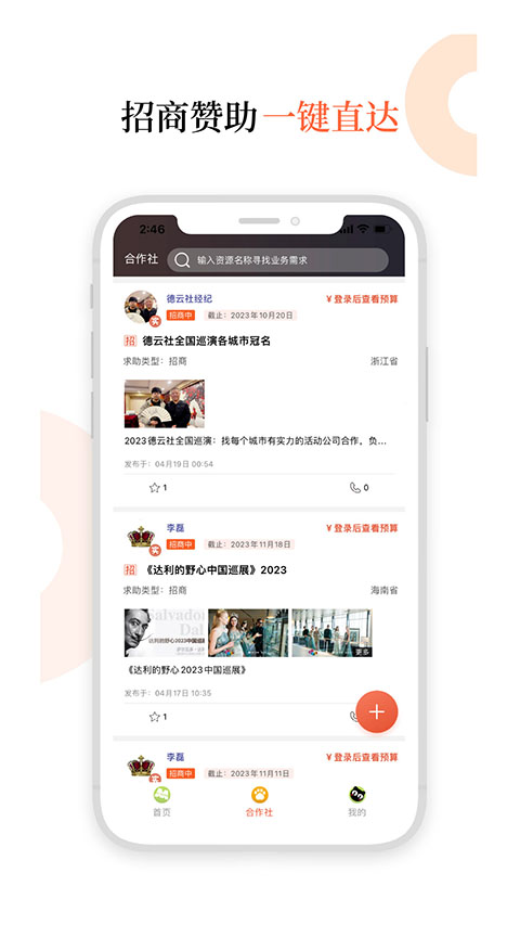 黑猫会app