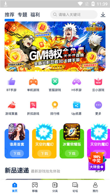 爱吾游戏宝盒老版本