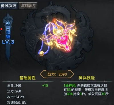 法师消魔