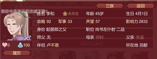 女帝的日常安卓版