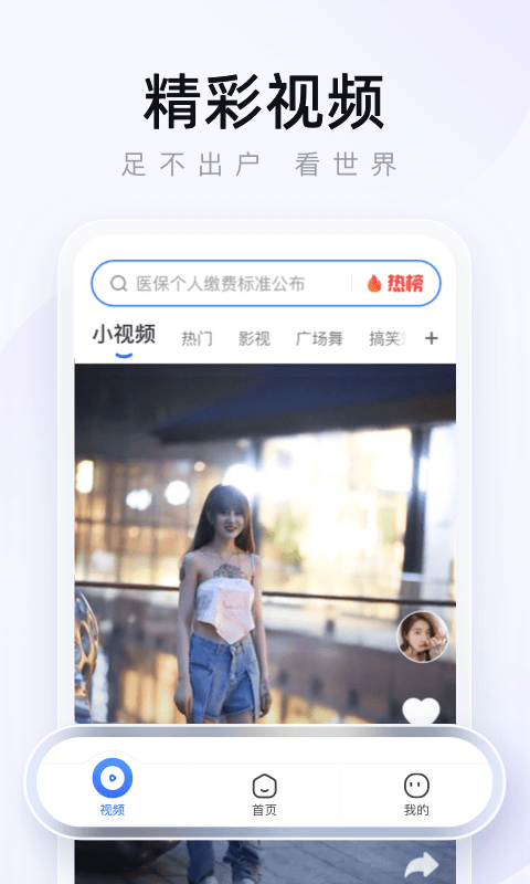 2345网址导航安卓版