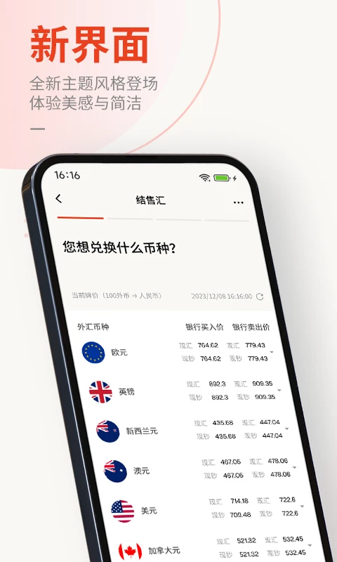 东亚银行手机银行