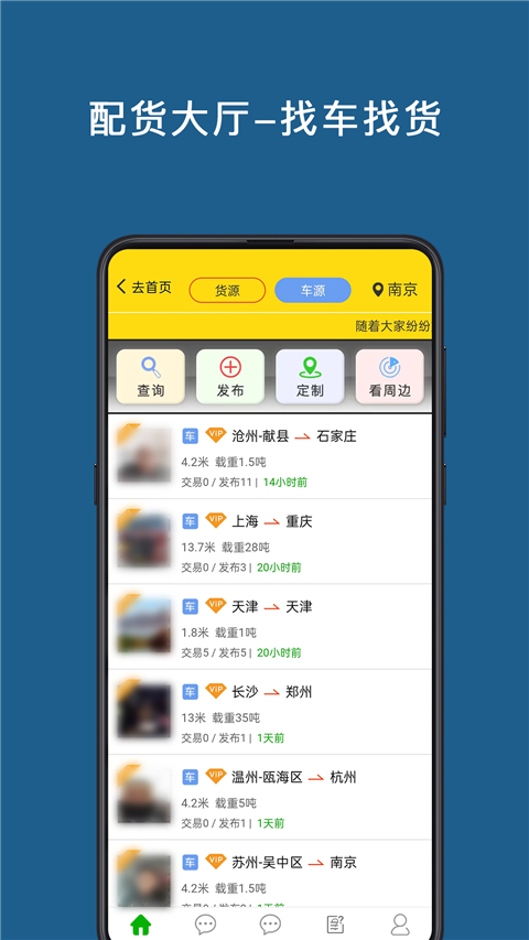 运帮帮app