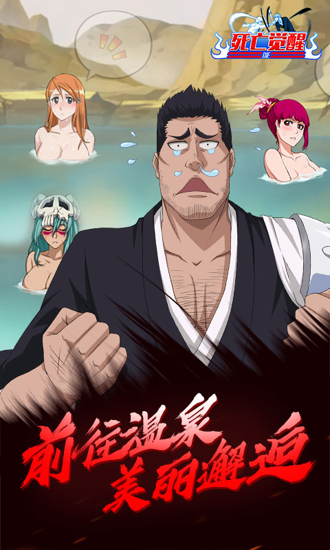 死亡觉醒手游