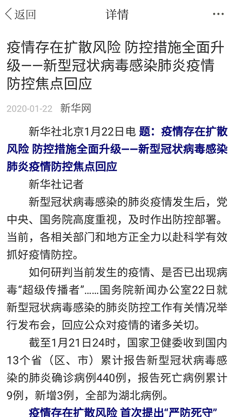 北斗融媒app