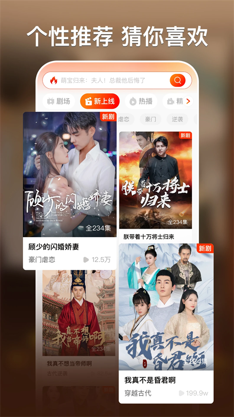 红豆短剧App