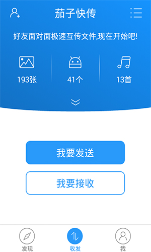 茄子快传极速版