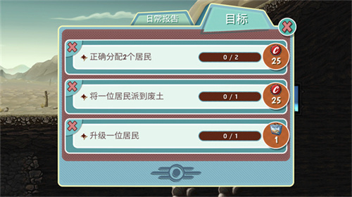 辐射避难所最新版