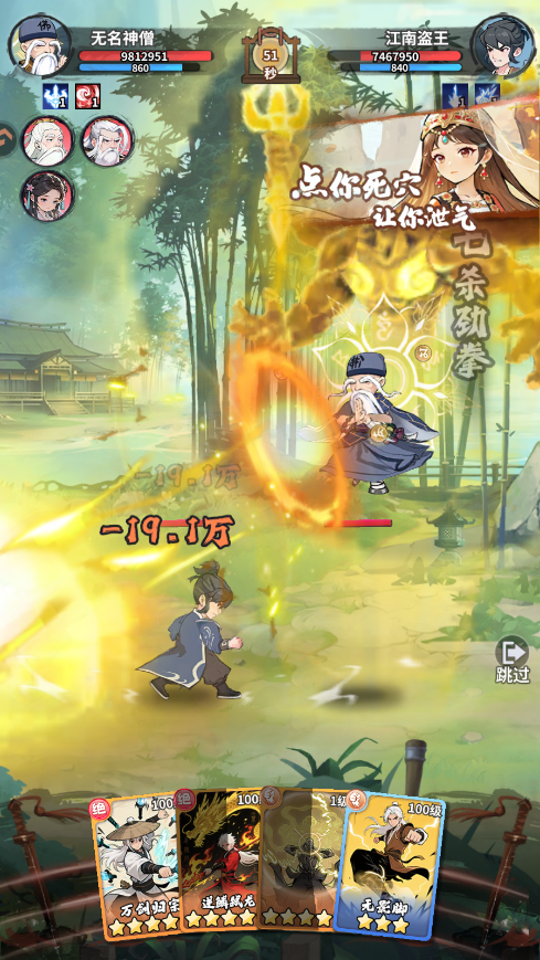 剑侠逍遥手游最新版