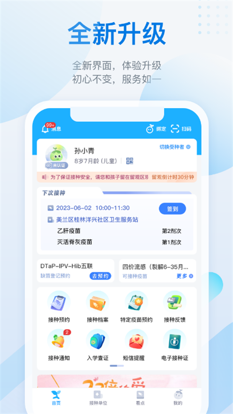 金苗宝app