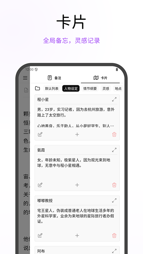 WonderPen妙笔手机版